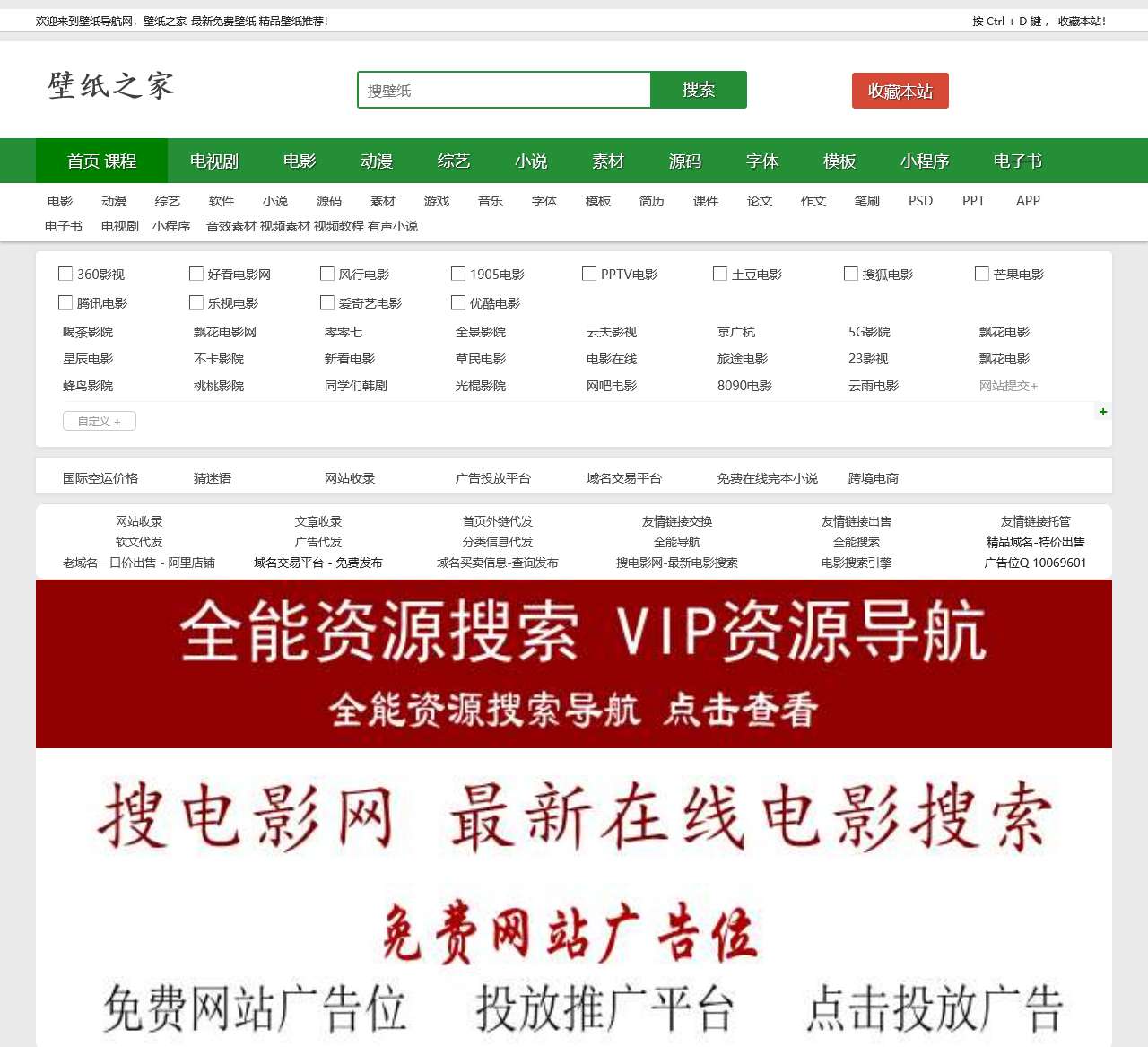 壁纸之家_电脑壁纸_桌面壁纸_高清壁纸_动态壁纸_动漫壁纸_搜壁纸123_壁纸导航网