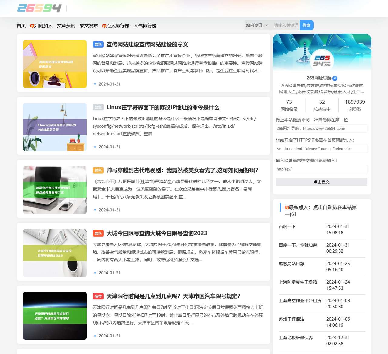 265网址导航-最方便,最快捷,最受网民欢迎的网址大全