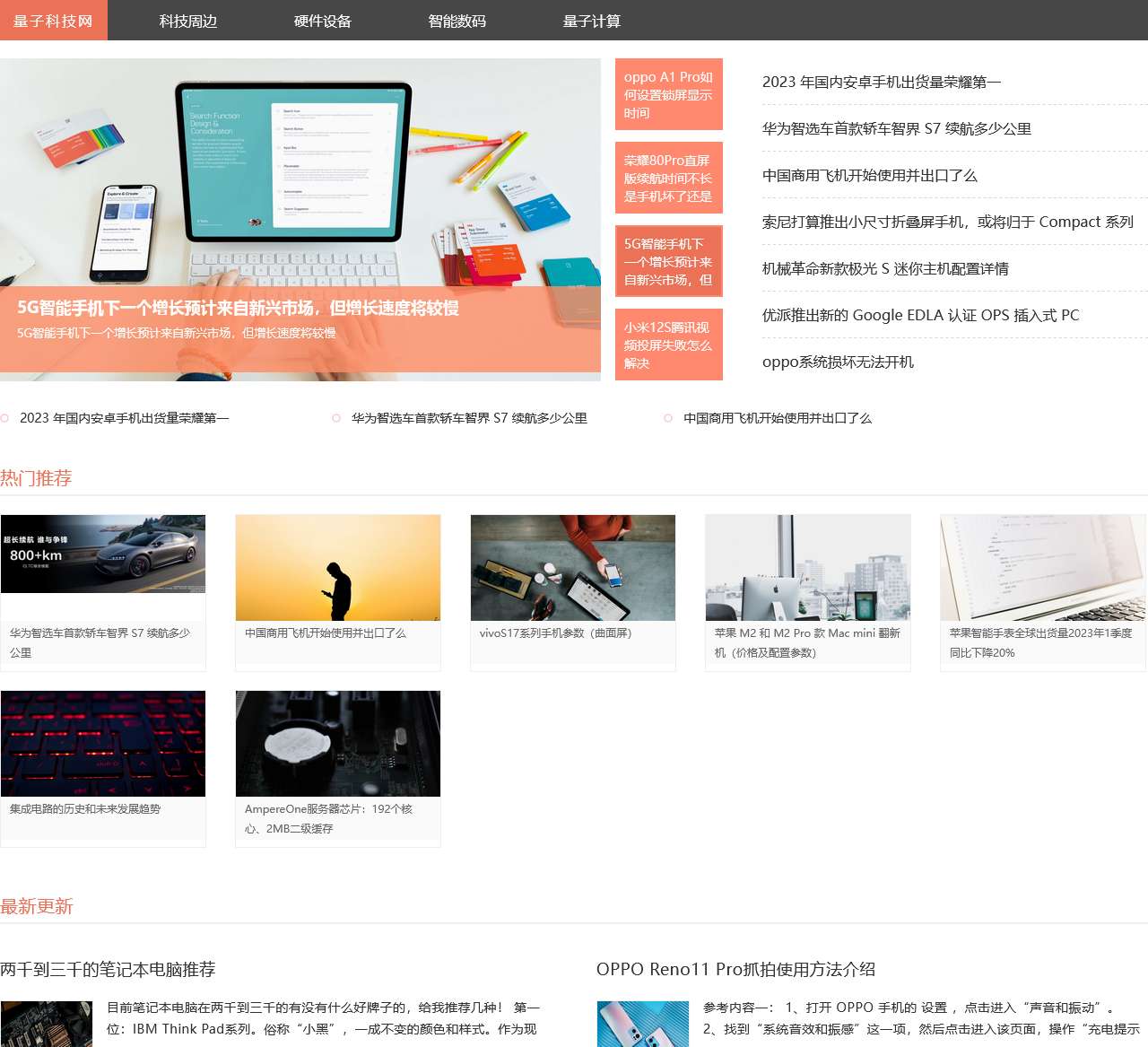 东远堂科技,关注数字科技和智能未来 - 量子科技网