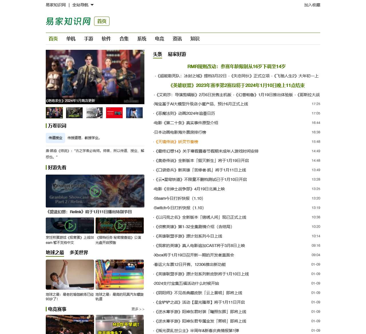 易家知识网,你的线上知识海洋