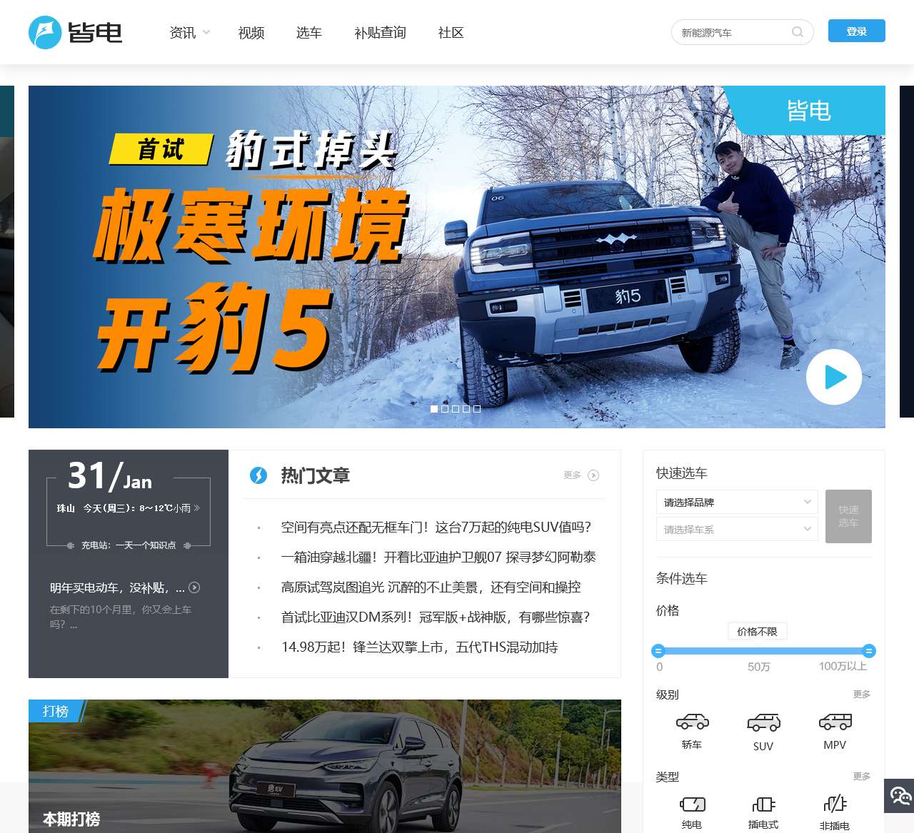 皆电GeekNEV,有料又有趣的专业新能源车媒体