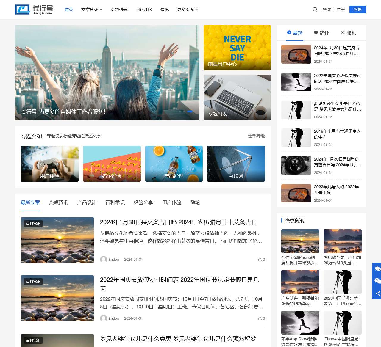 长行号-为更多的自媒体工作者服务