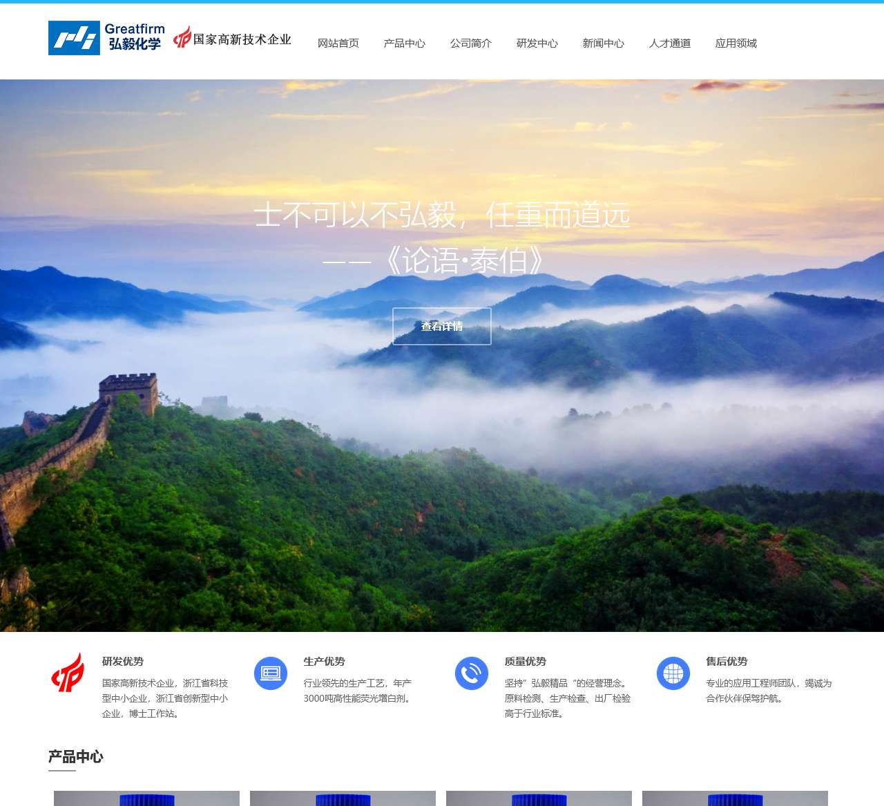 荧光增白剂厂家--浙江弘毅化学有限公司