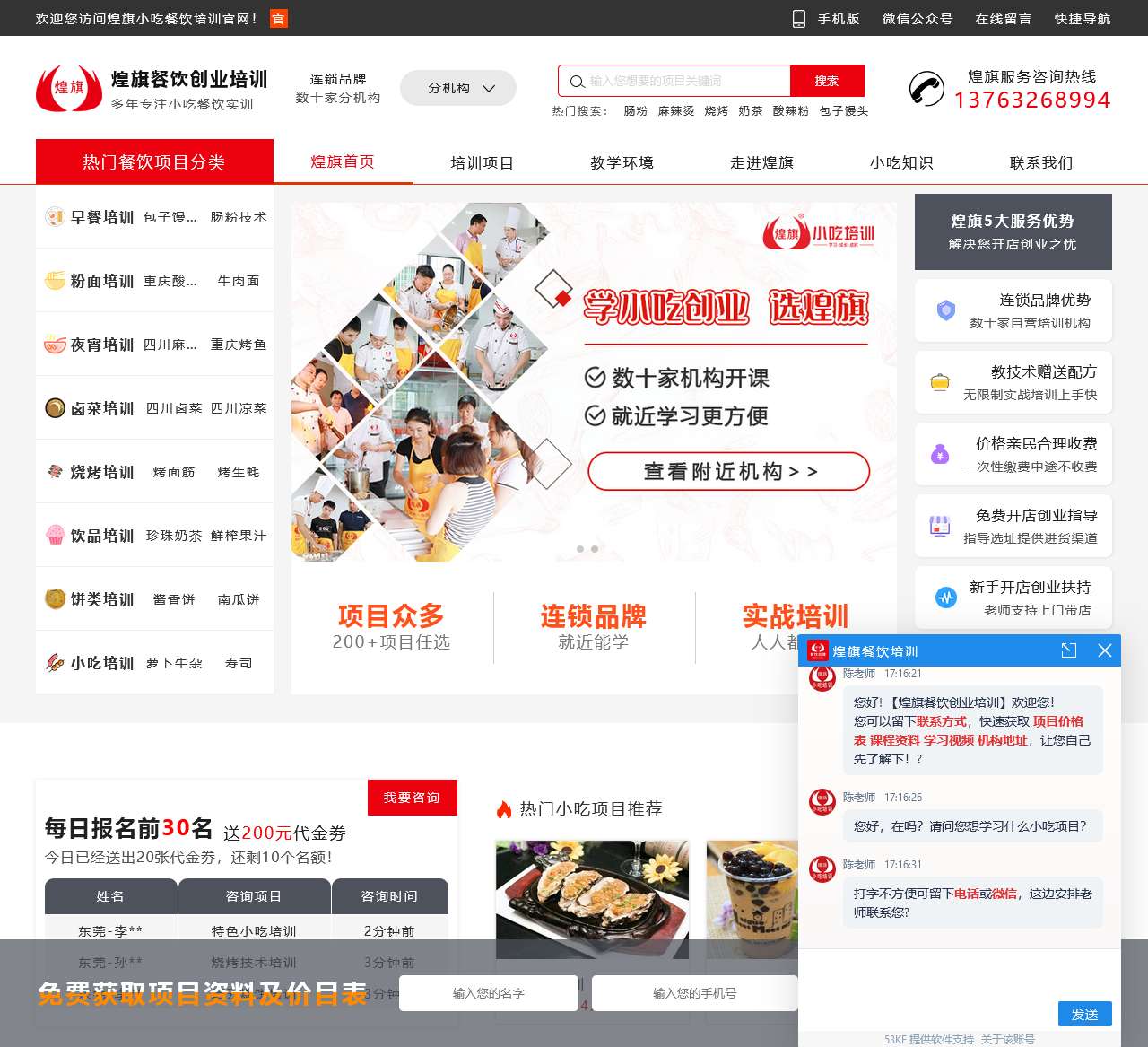 www.hq-food.cn