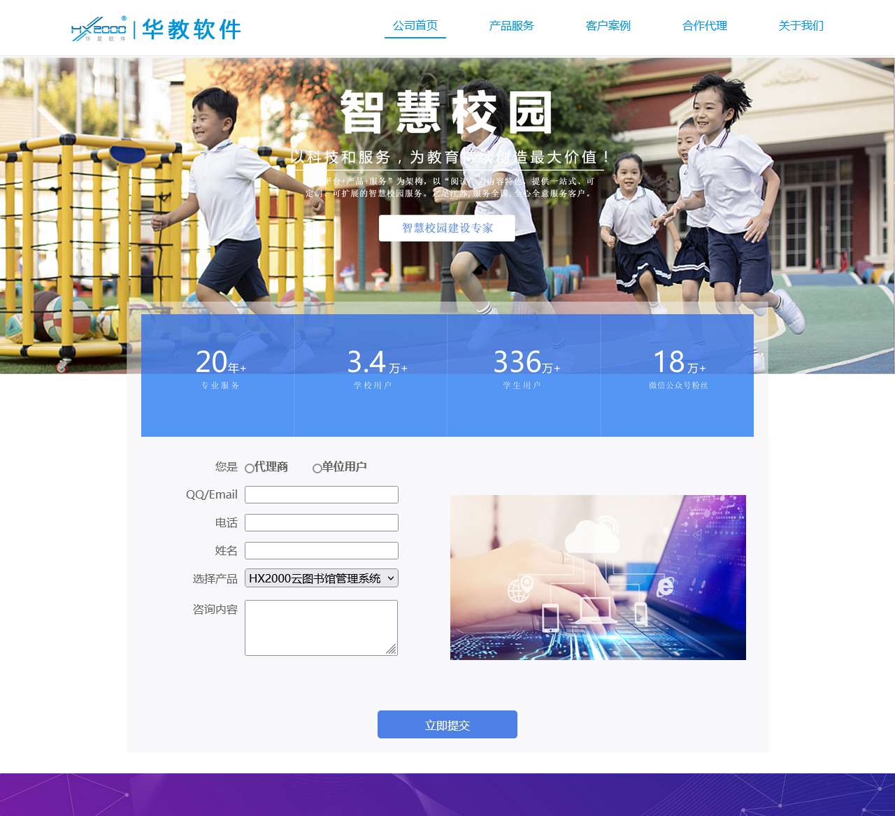 常州华教软件技术开发有限公司