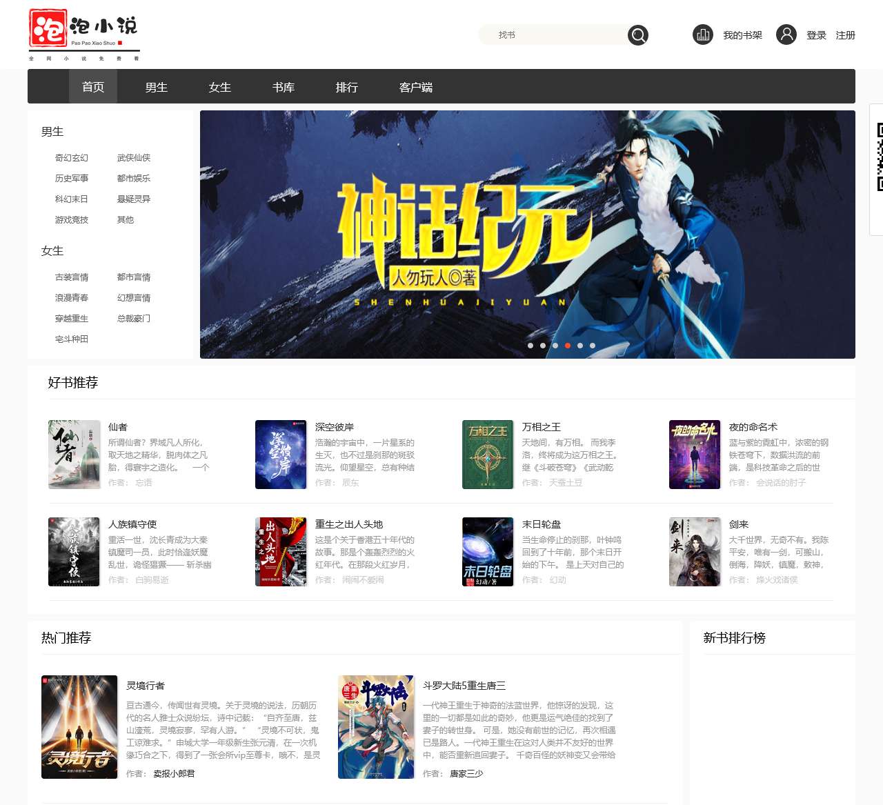 泡泡小说_泡泡小说网_泡泡小说阅读网