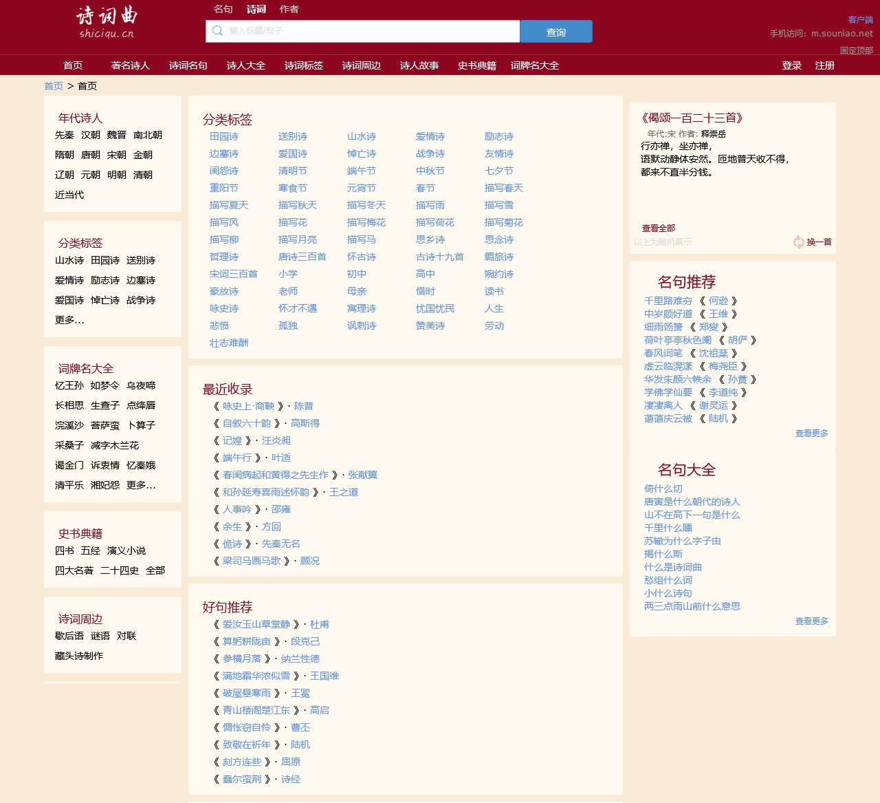 诗词曲,唐诗宋词,诗词赏析-杨宝杰的个人主页