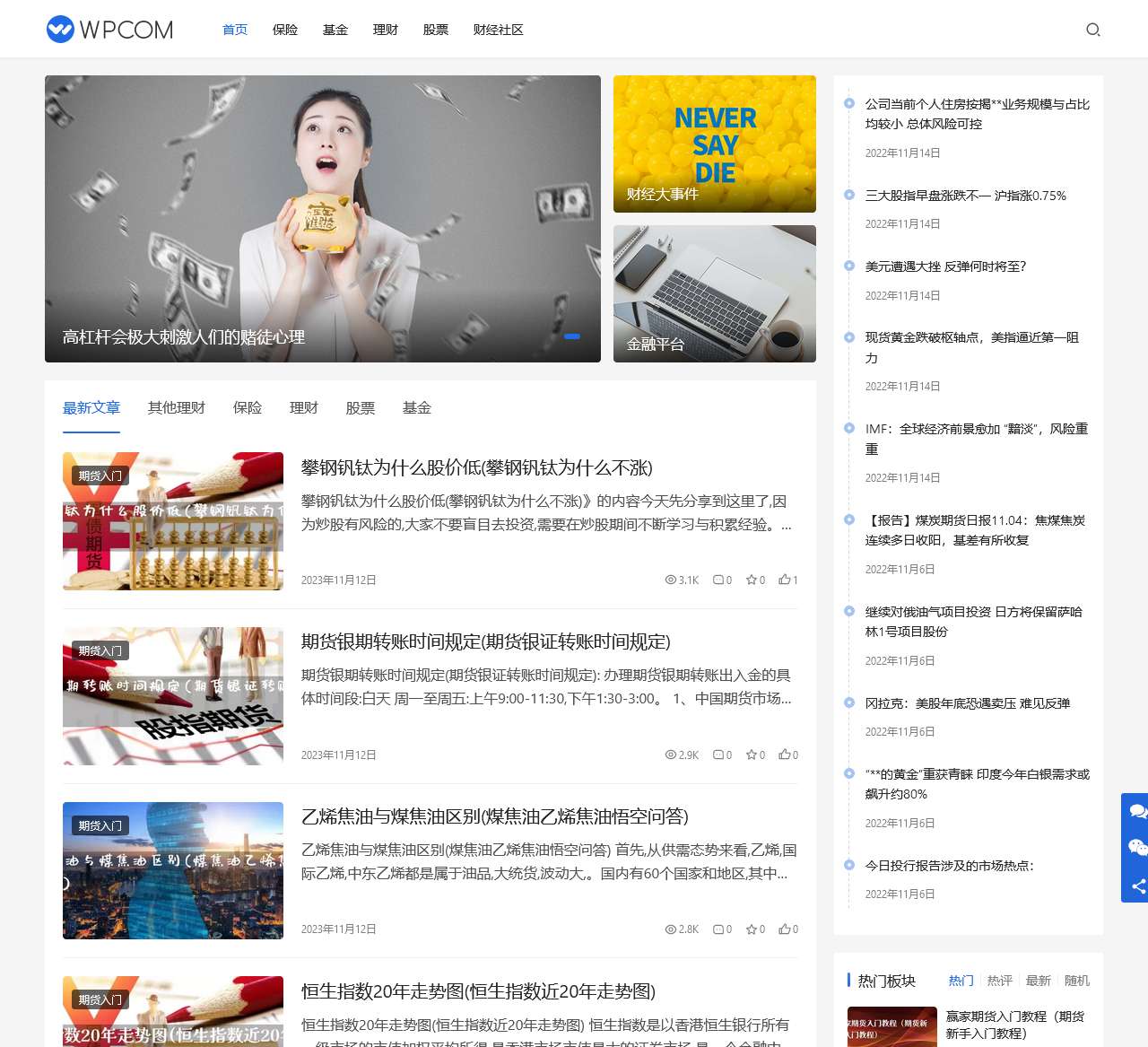 财经之家 - 专业财经知识分享平台