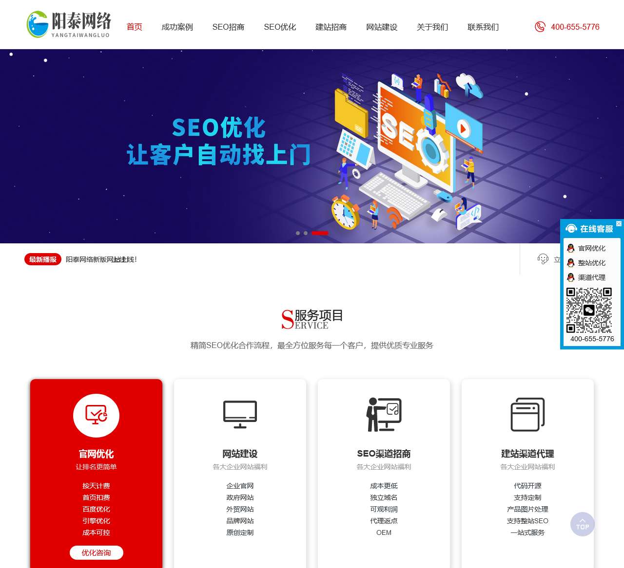 网站建设_网站制作_网站设计_网站建设公司_信阳做网站找阳泰