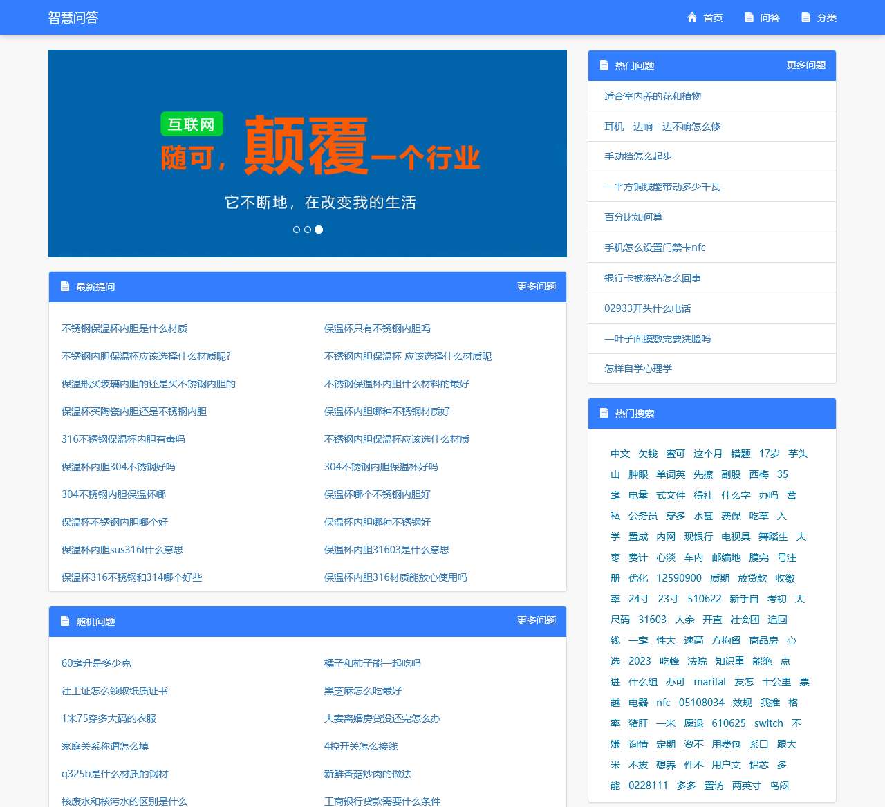 智慧问答-用你的智慧点亮他人的生活