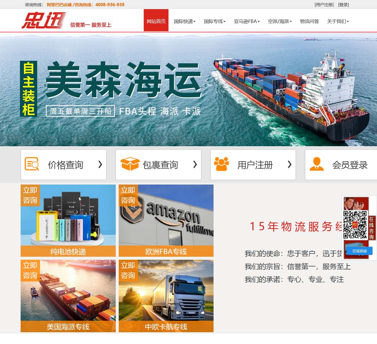 国际快递,跨境电商物流,国际货运代理,深圳忠迅国际物流
