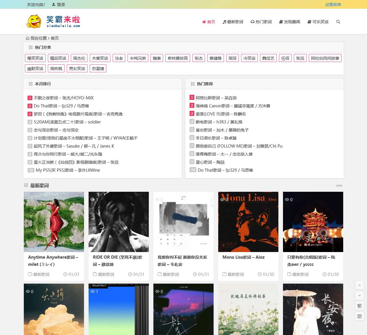 笑霸来啦 - 爆笑幽默、发现新鲜事!