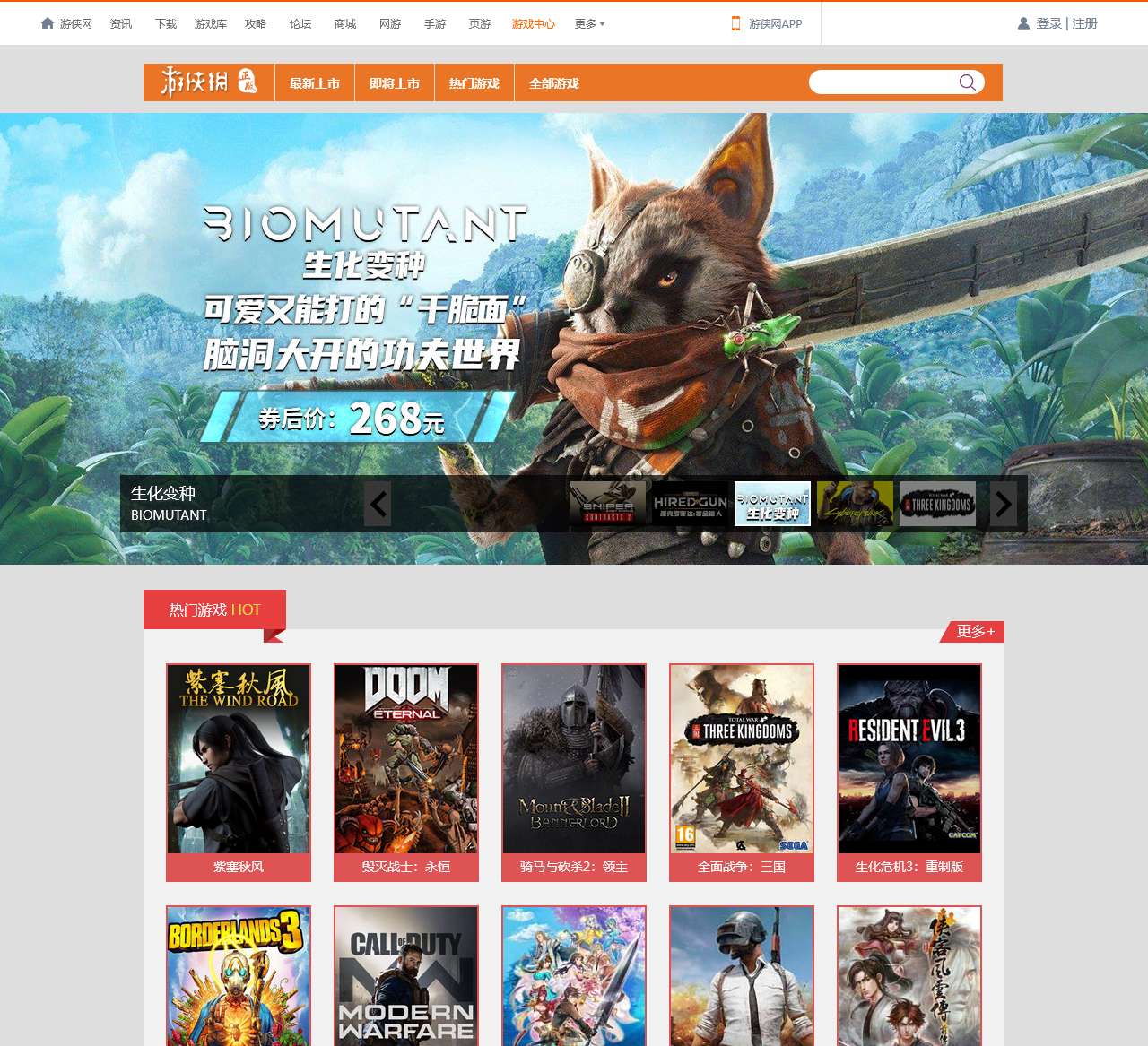正版游戏下载_Steam正版游戏下载_正版单机游戏购买下载_游侠网