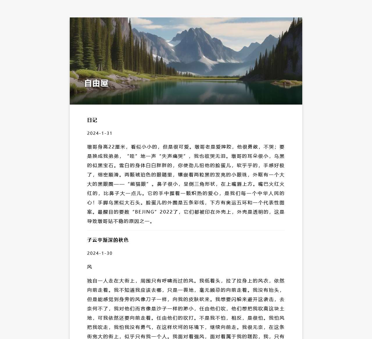 自由屋 - 主页
