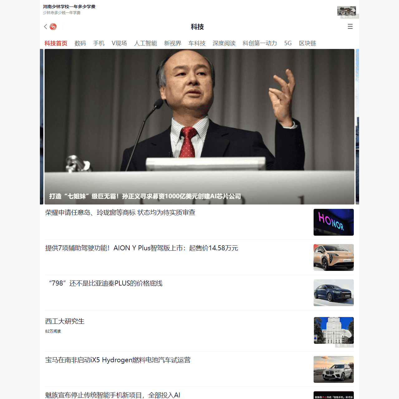 凤凰网科技-直击真相的科技媒体-凤凰网_手机凤凰网