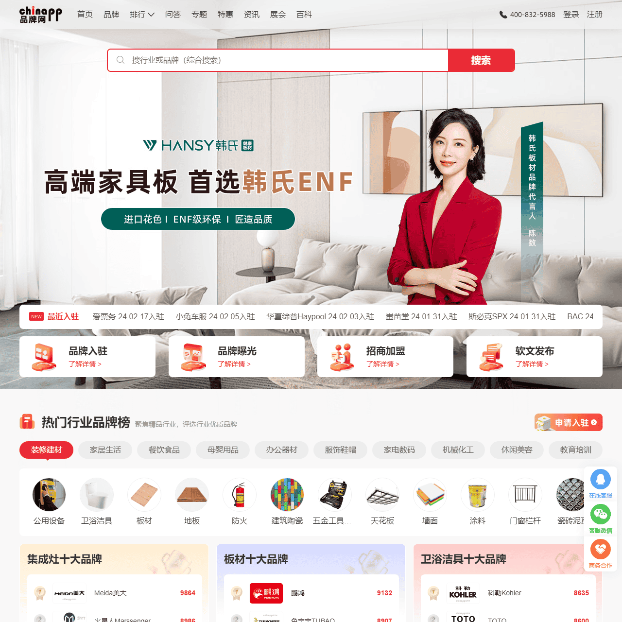 品牌网-十大品牌排行榜-品牌大数据服务平台