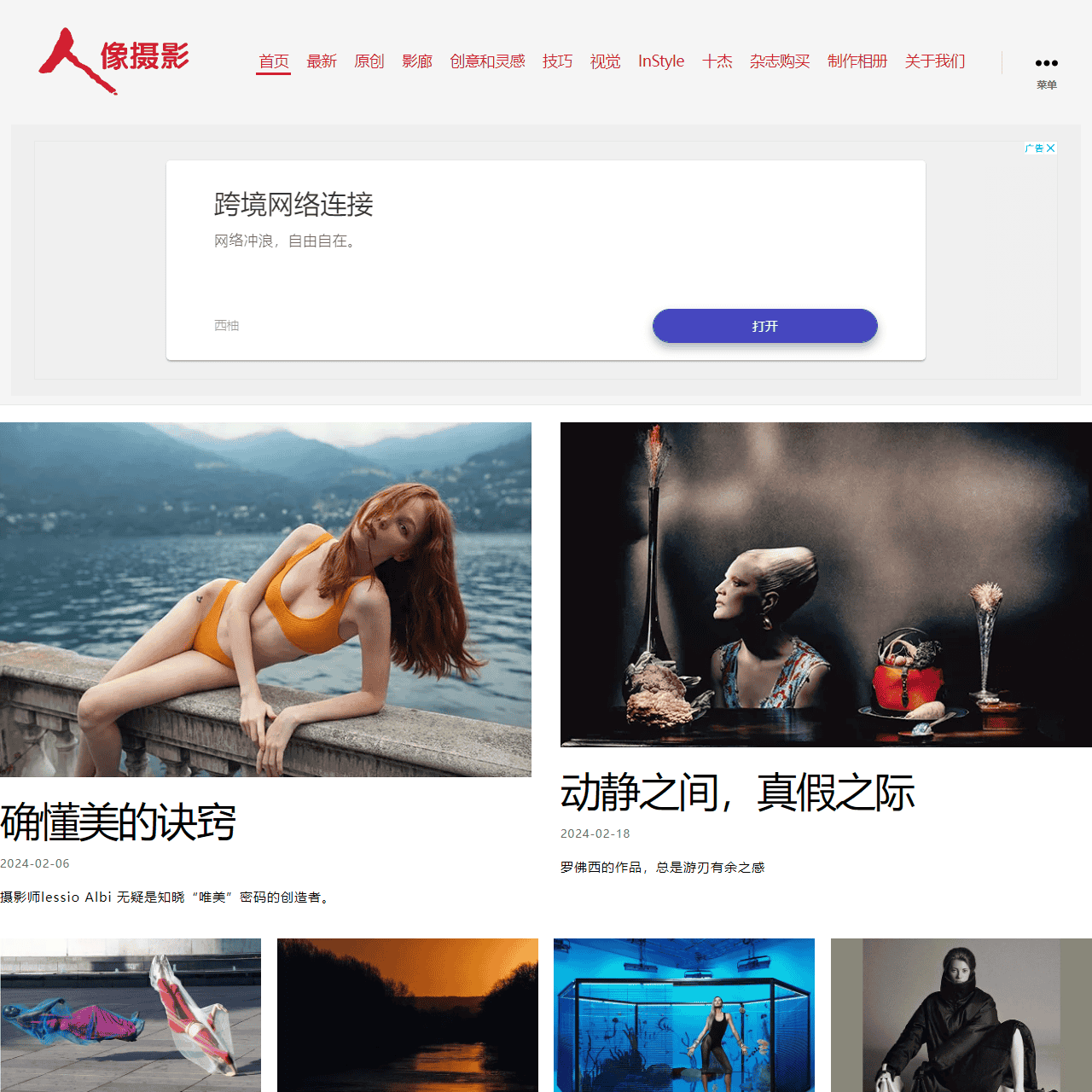 人像摄影