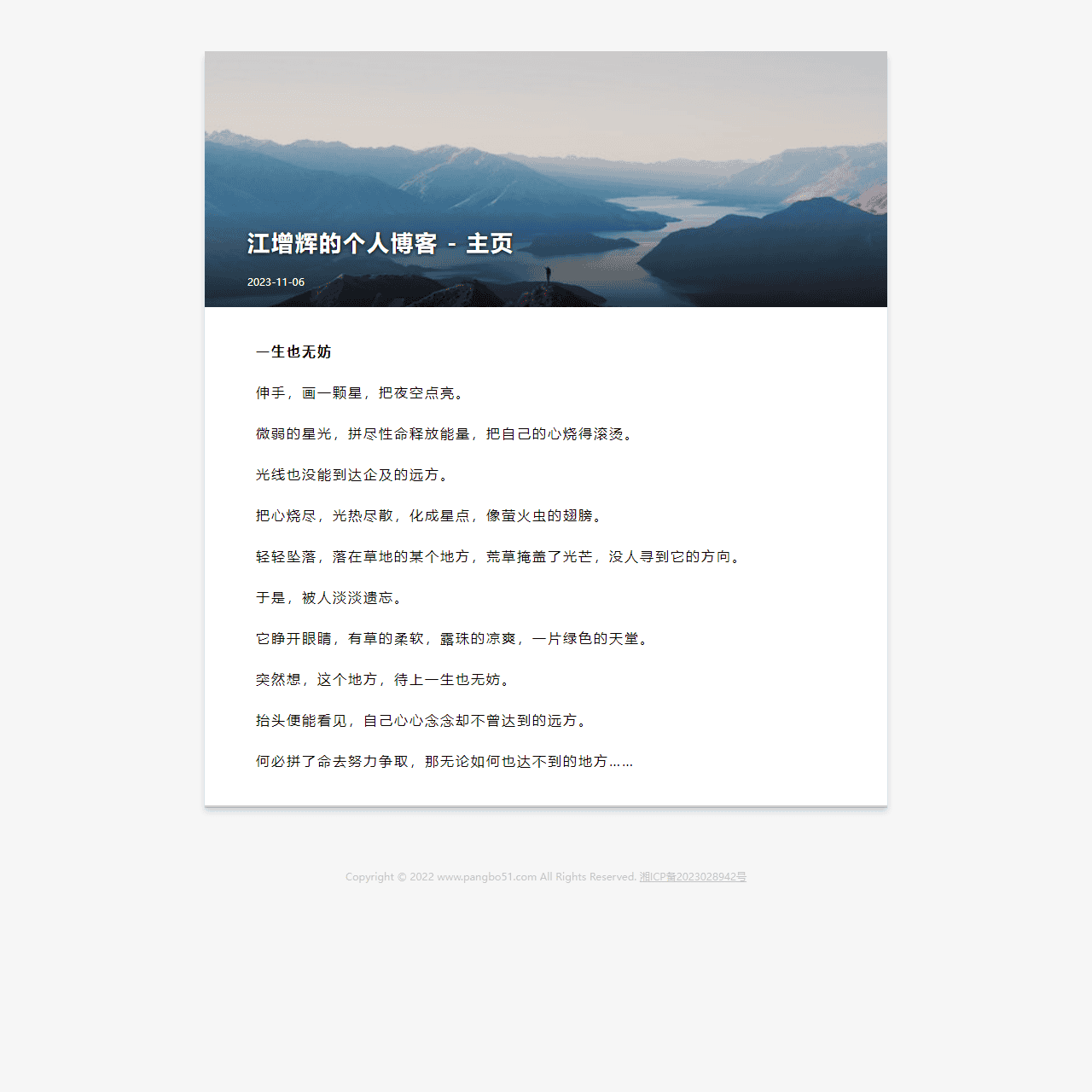 江增辉的个人博客 - 主页