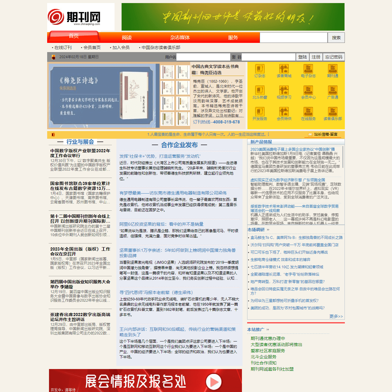 期刊网