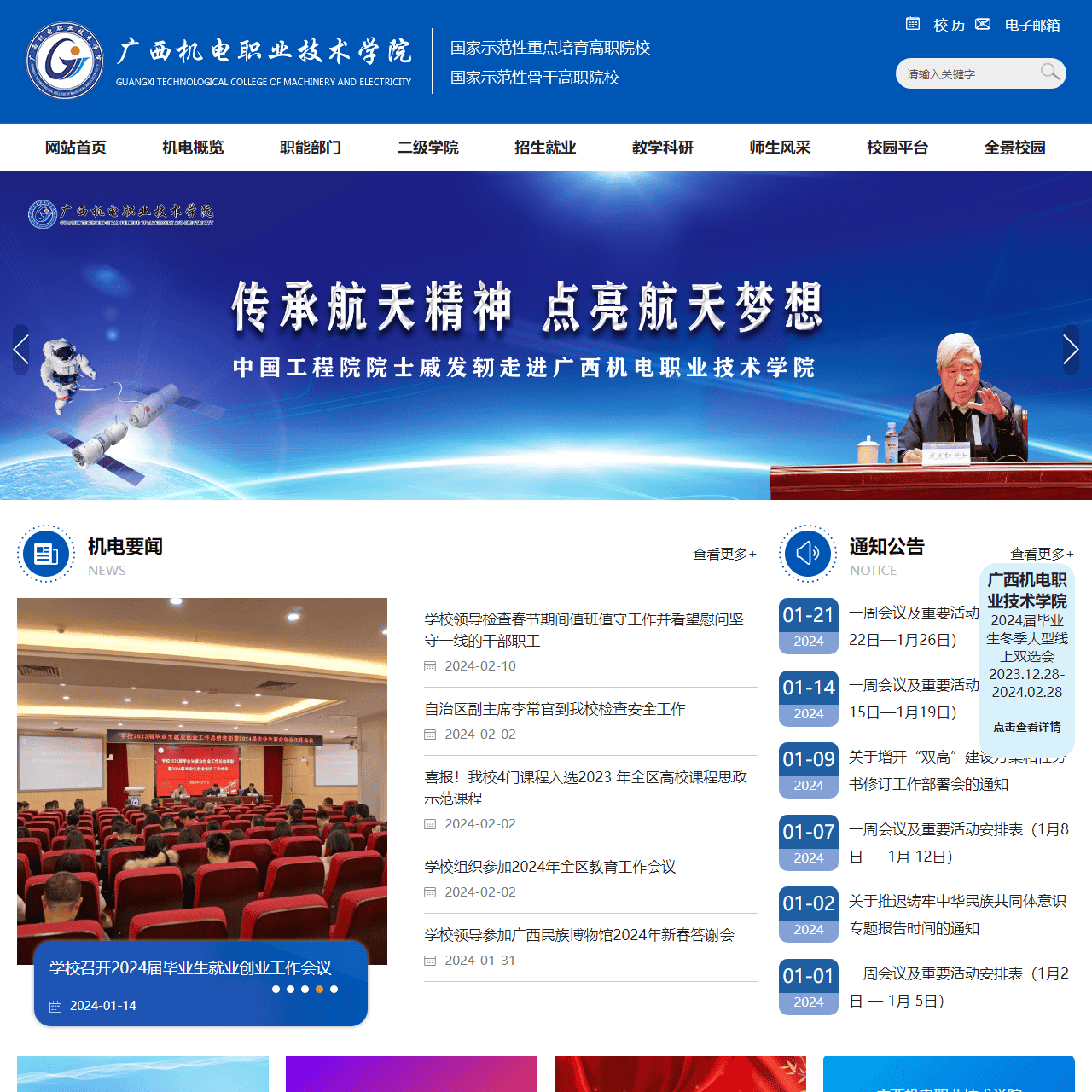gxcme.edu.cn