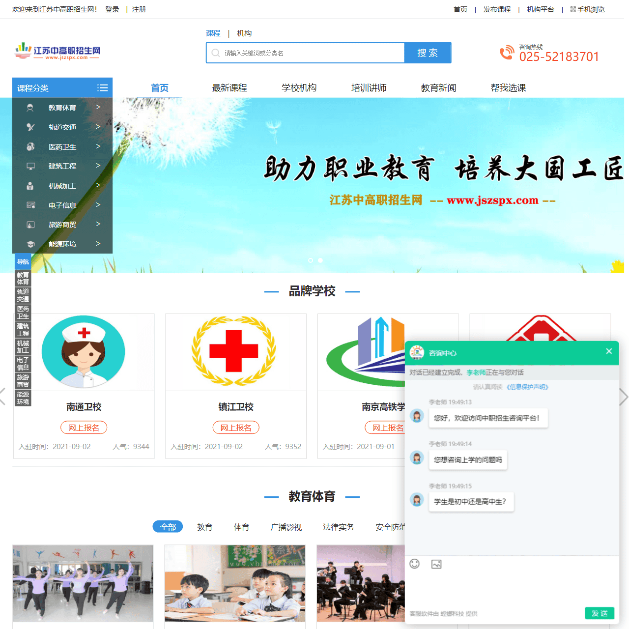 江苏中高职招生网