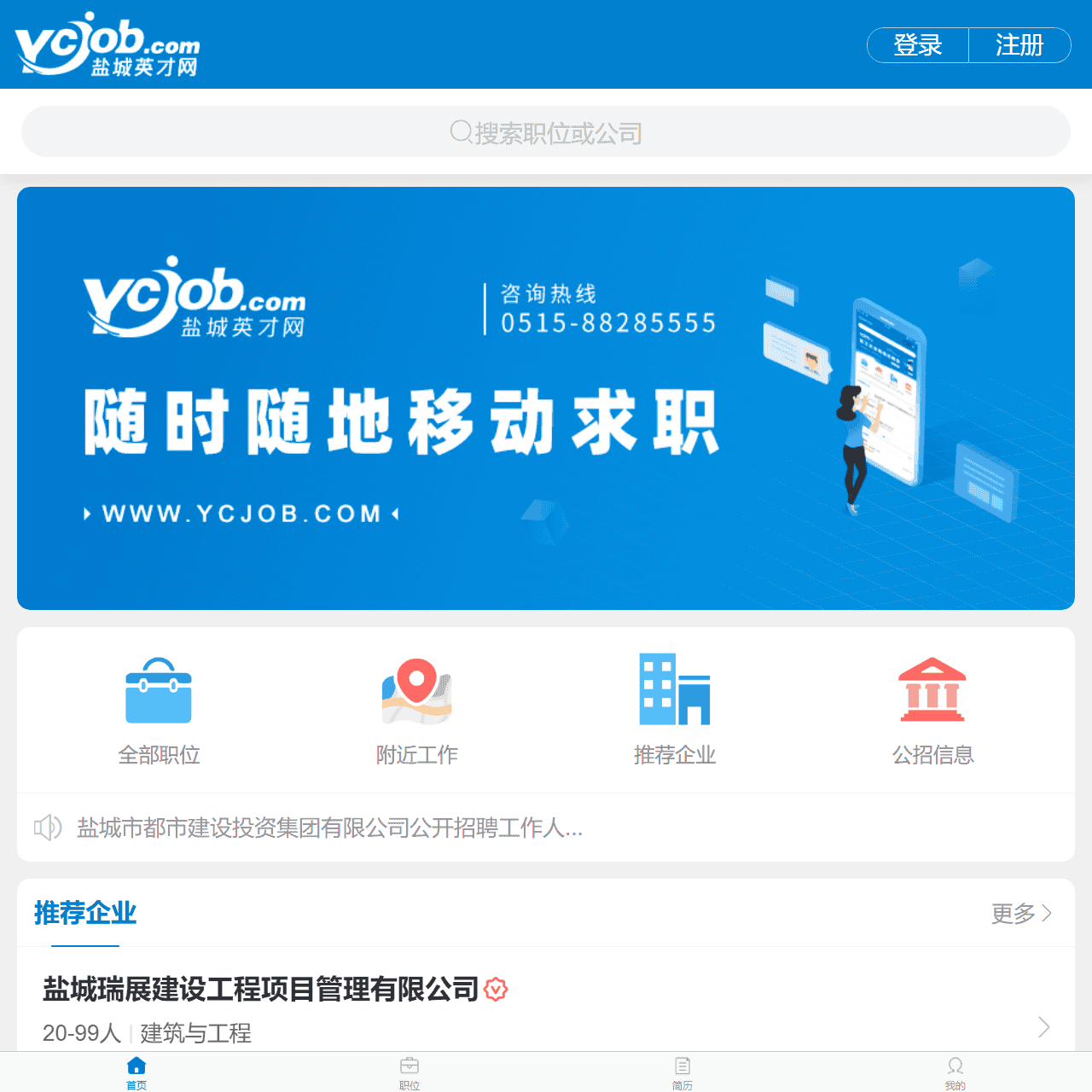 m.ycjob.com