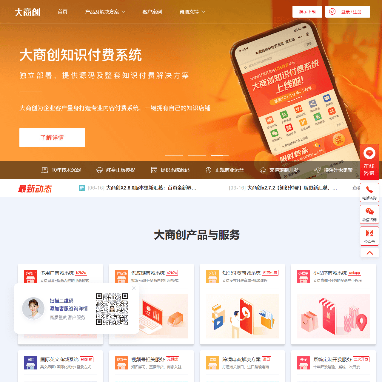 b2b2c多用户商城系统 - 新零售电商系统开发 - 大商创【官网】