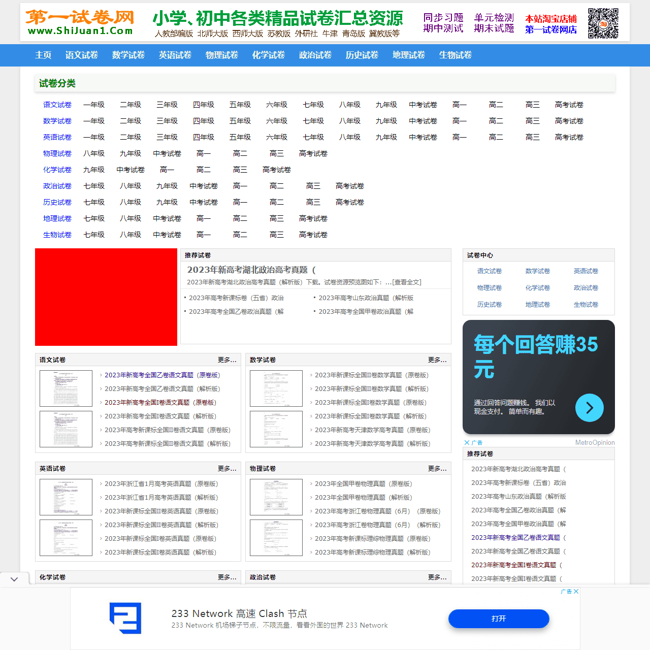 第一试卷网