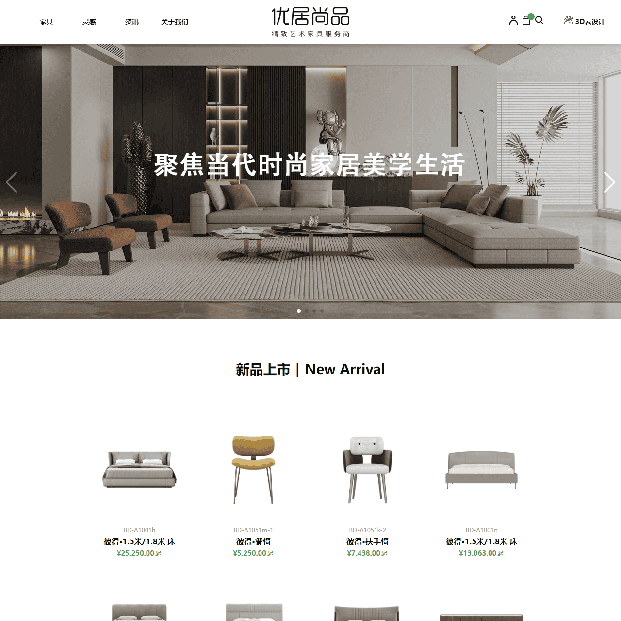 优居尚品_整装家居供应链|中式家具_轻奢家具_现代简约_家居设计方案_家具直供