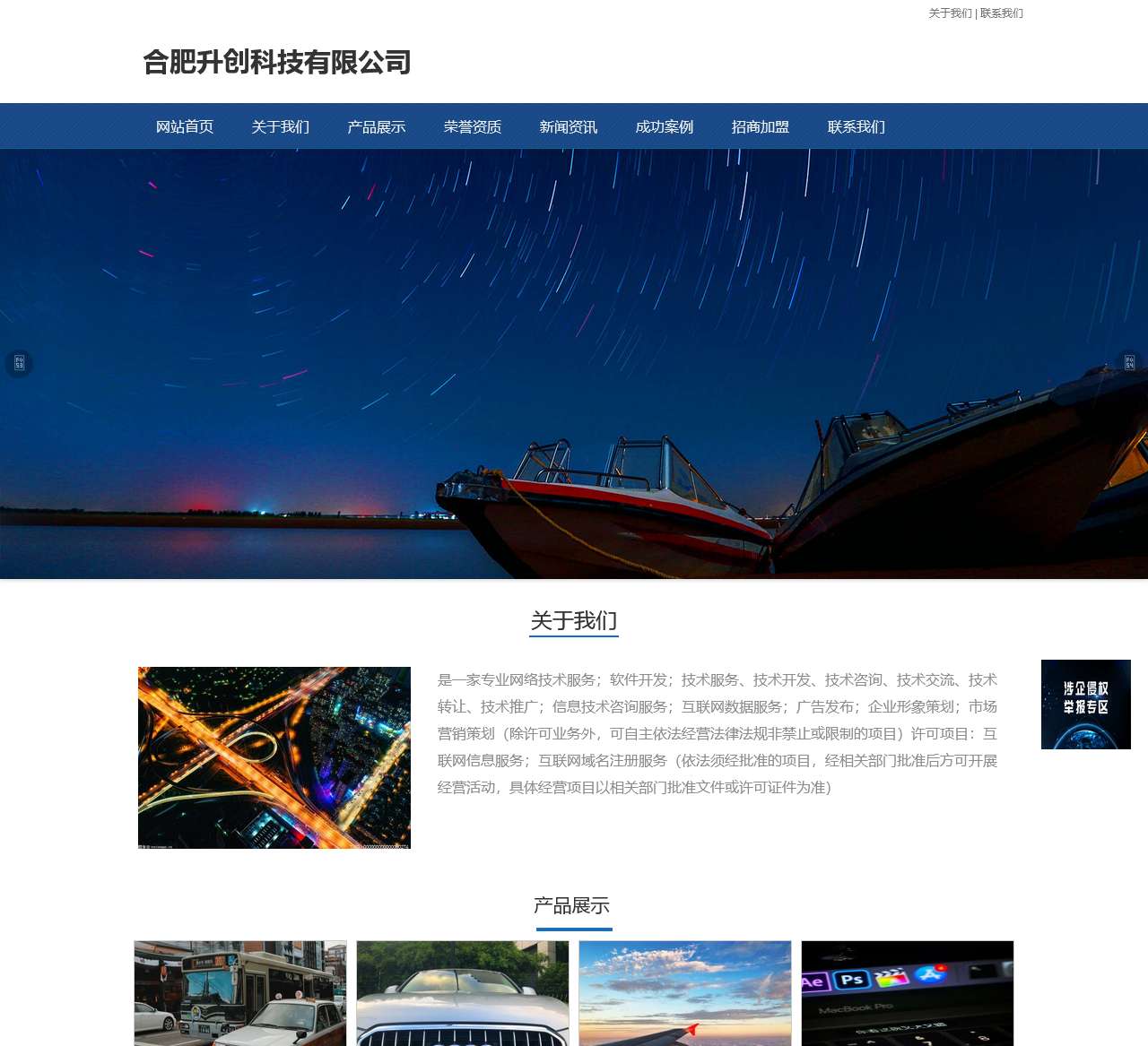 合肥升创科技有限公司