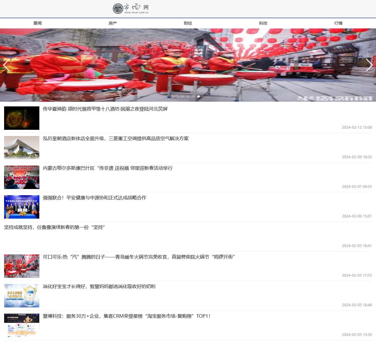 中国市场网