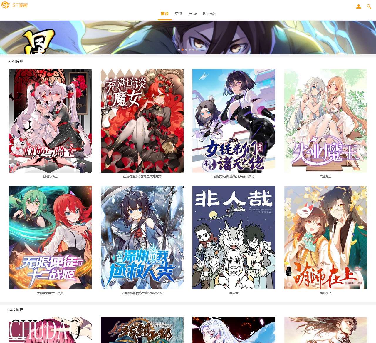 漫画_在线漫画_日漫_海贼王漫画_彩漫_条漫_妖神记漫画-SF漫画每日更新