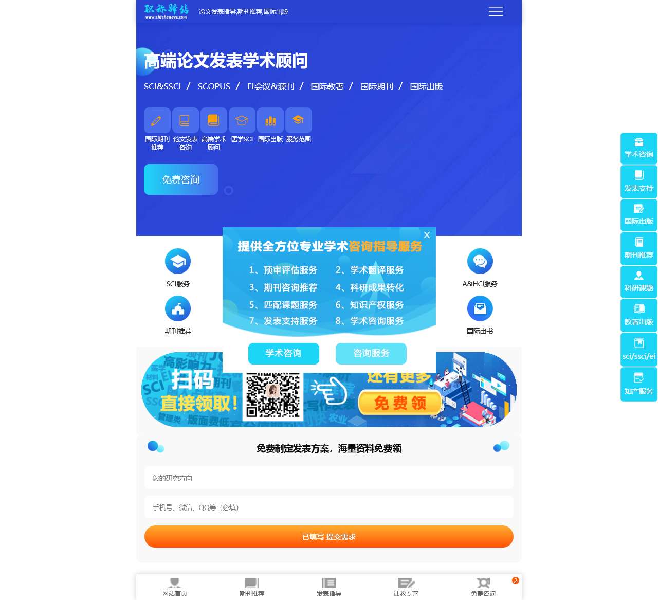 论文发表指导_期刊投稿推荐_期刊论文发表咨询_职称驿站