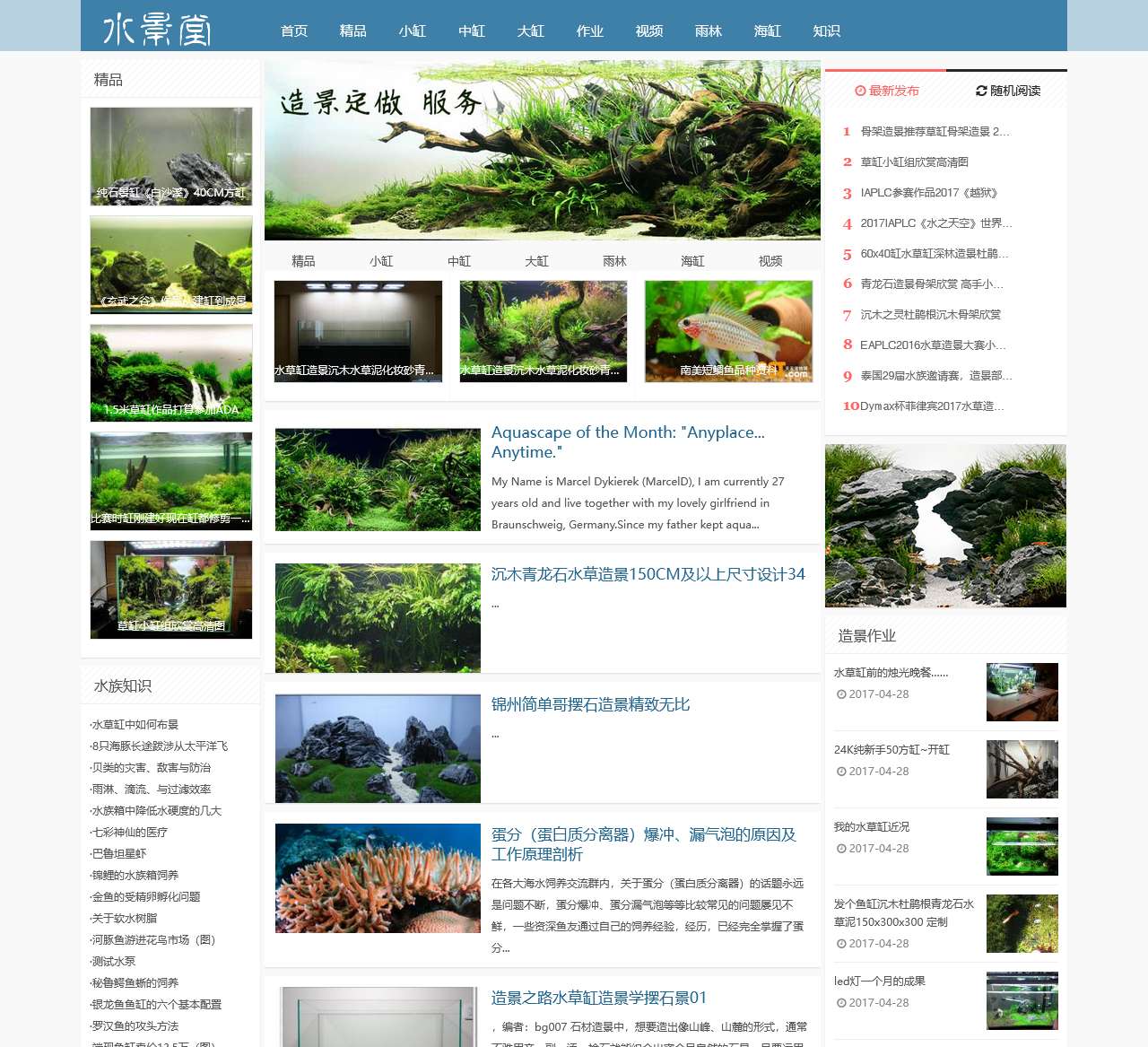 水景堂 - 官方网站