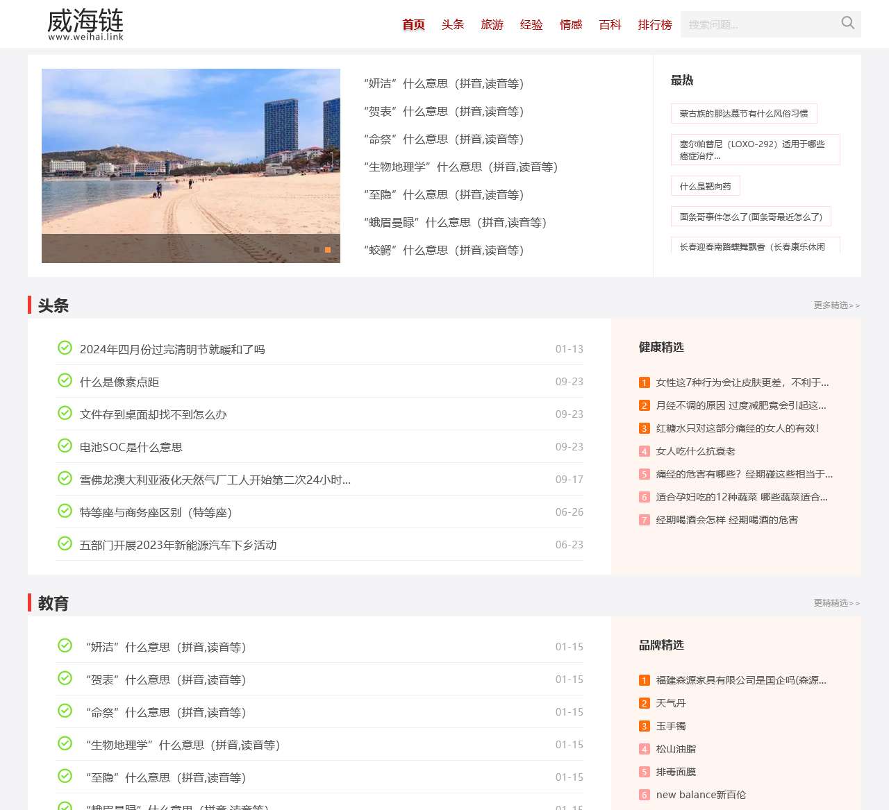 weihai.link