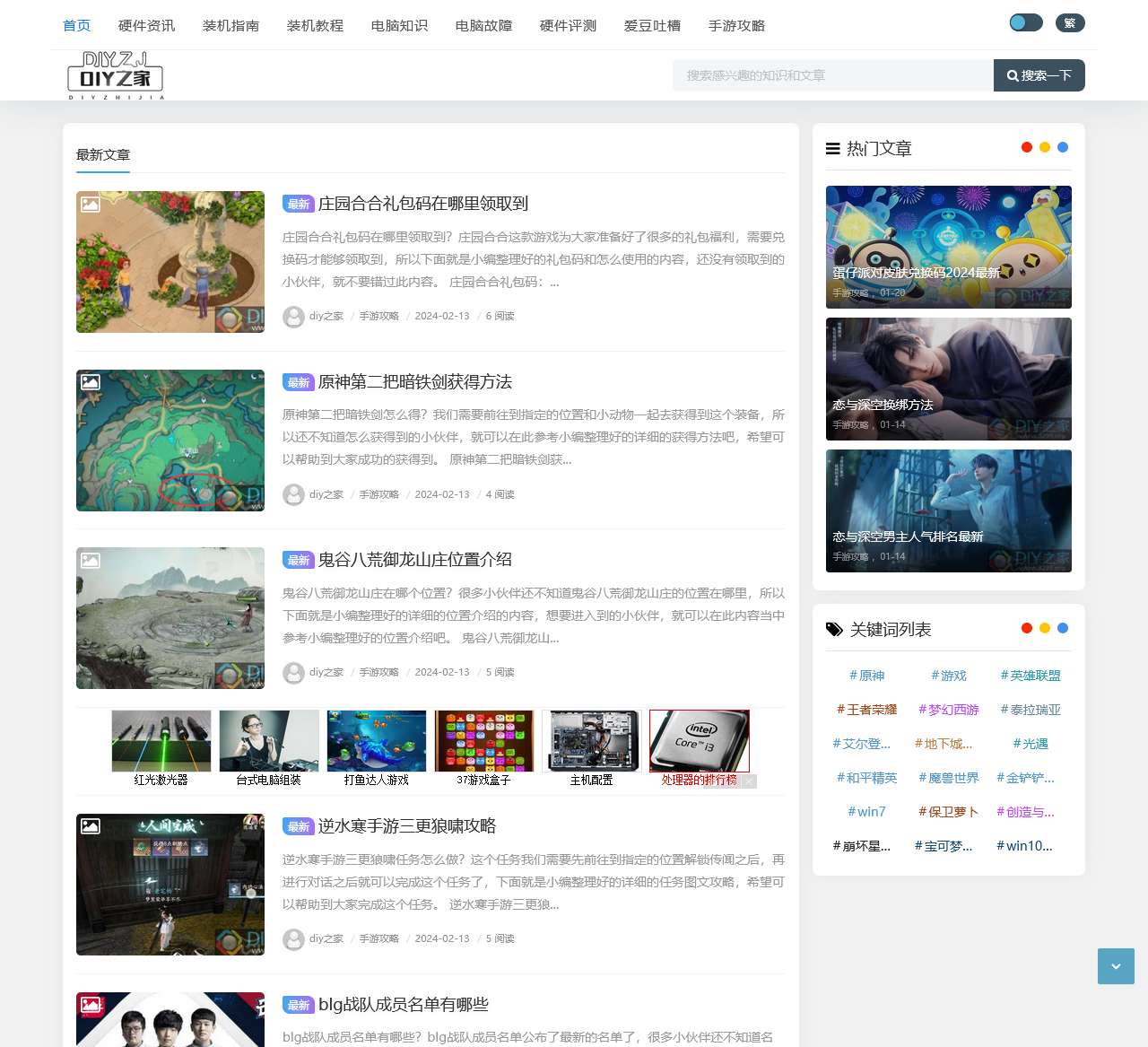 diy之家 - 2017组装电脑配置清单_电脑diy主机配置推荐