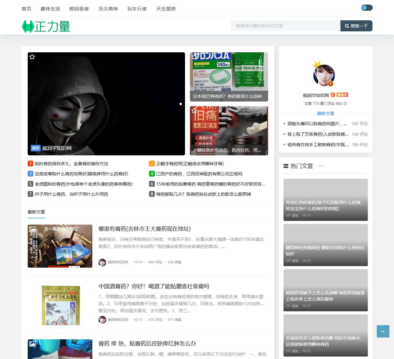 福润学知识网 - 专心编辑的百科分享平台