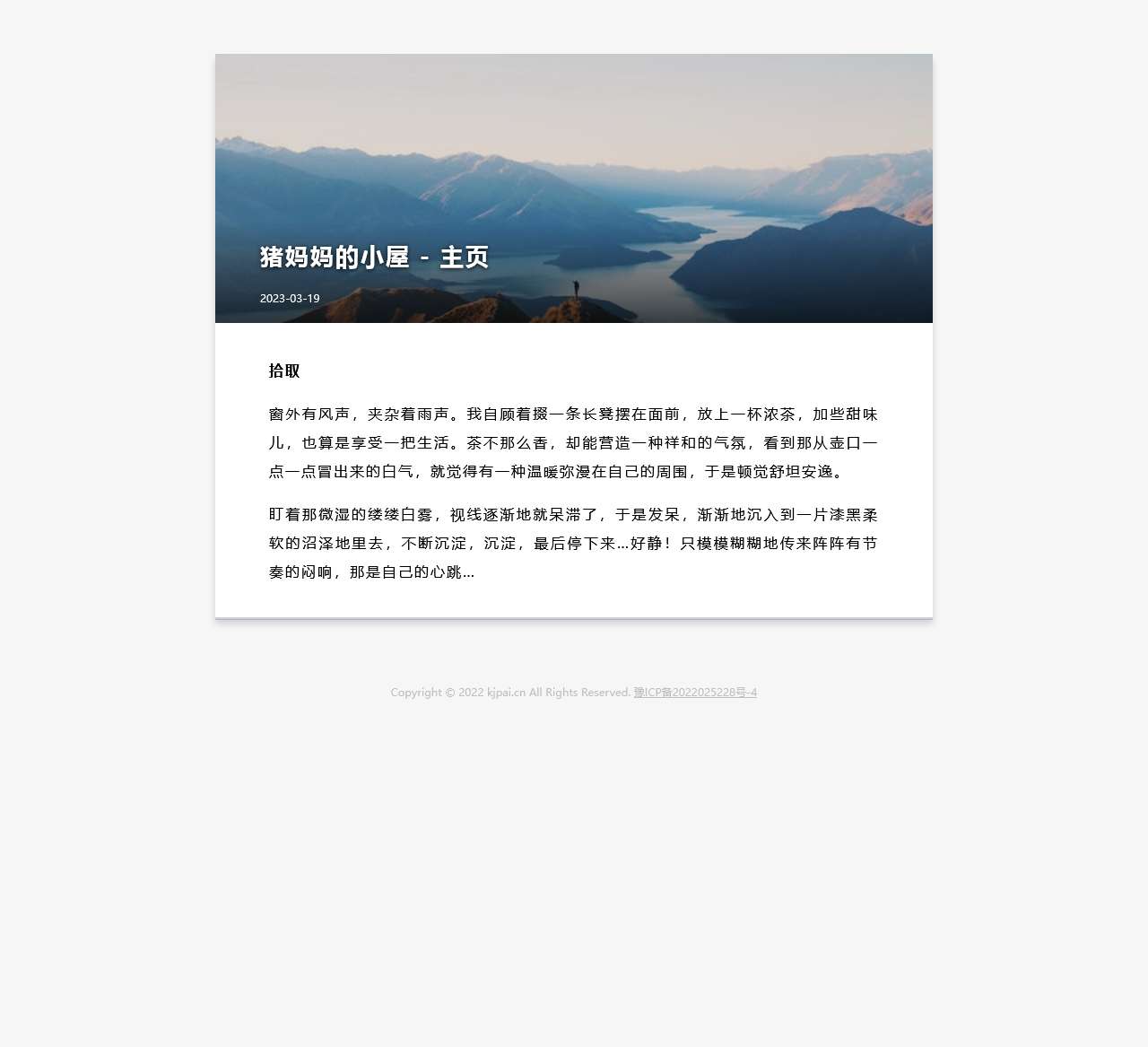 猪妈妈的小屋 - 主页