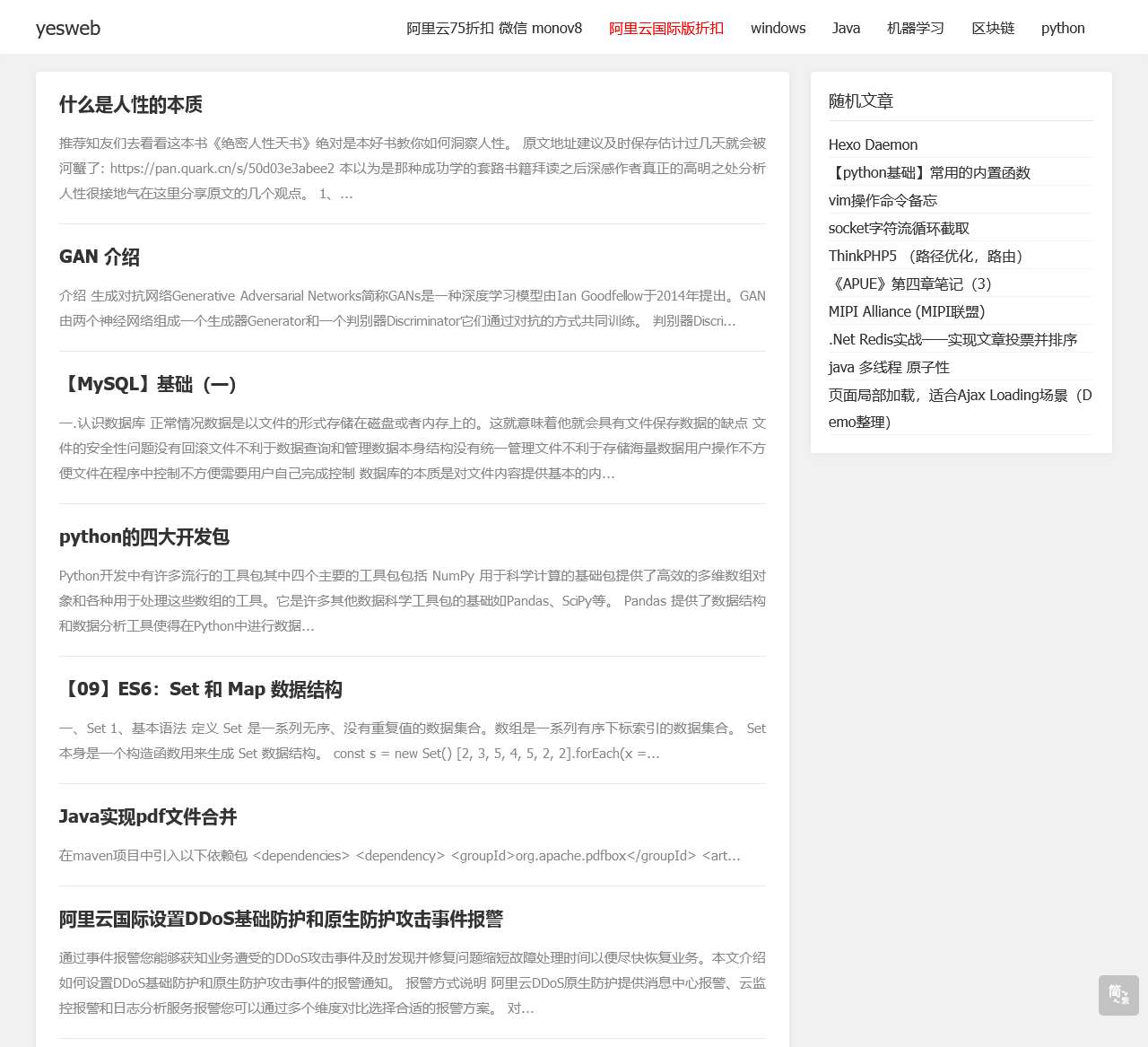 yesweb - 学习开发网站入门教程