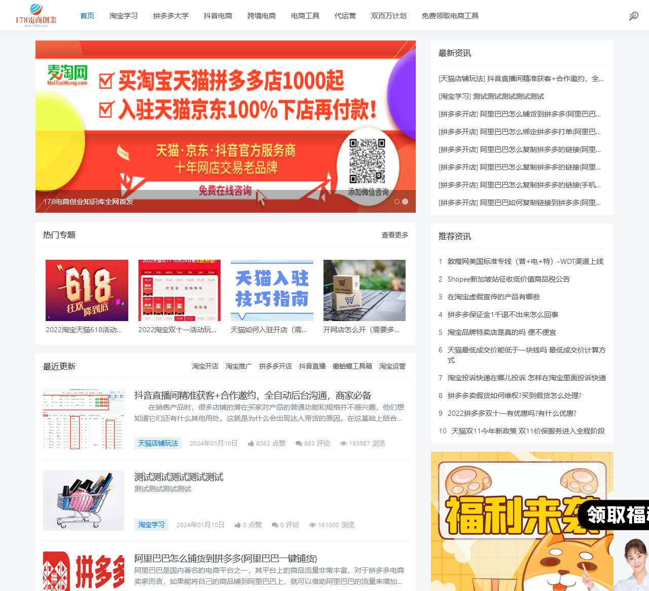 178电商创业网-各领域电商卖家创业学习运营经验的综合知识库