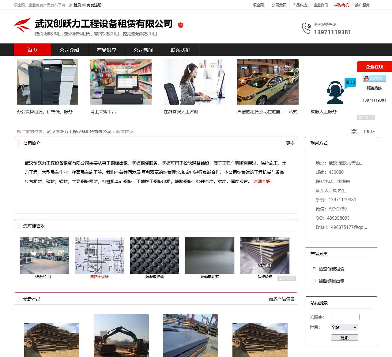 防滑钢板出租-武汉创跃力工程设备租赁有限公司