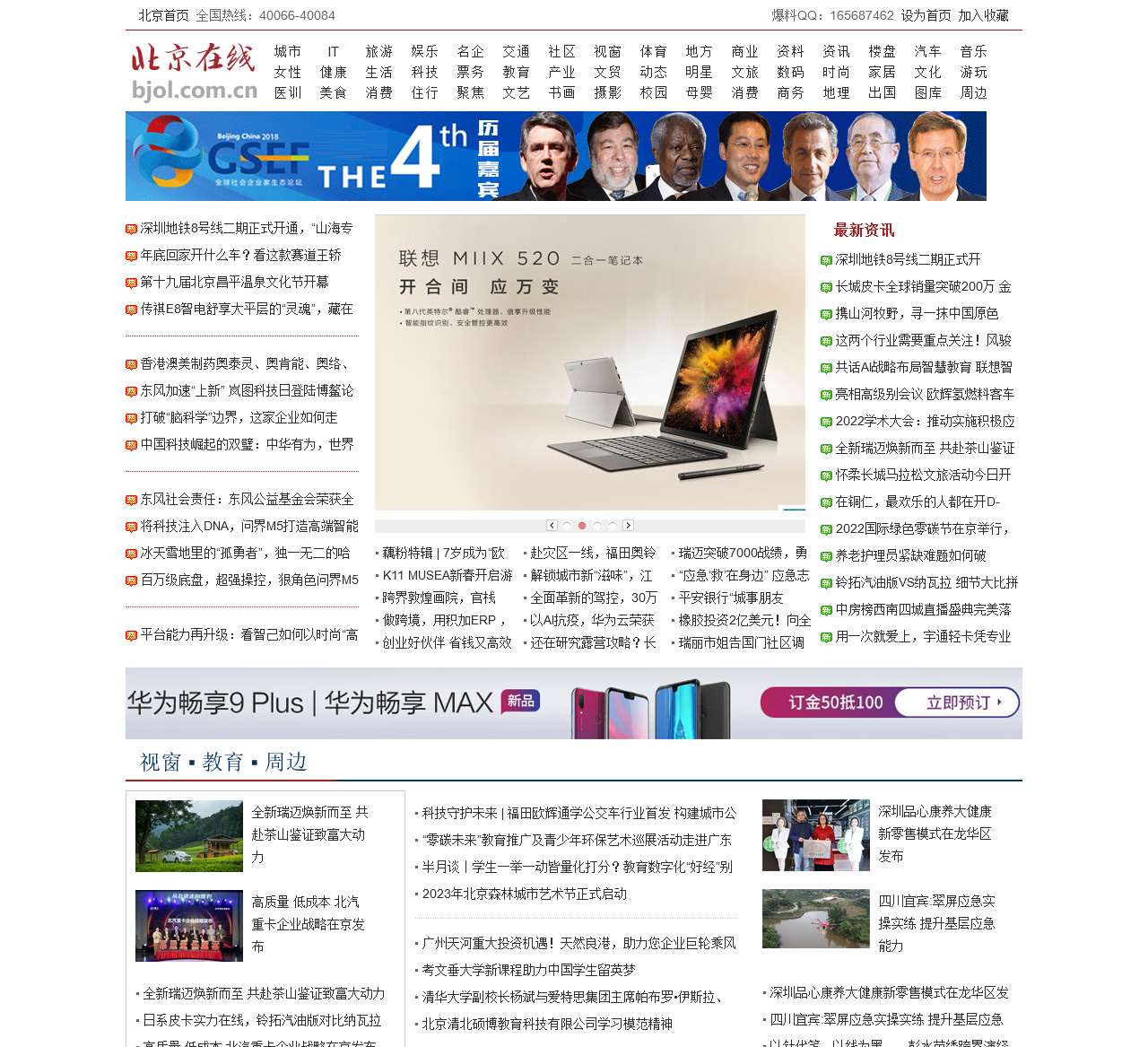 北京在线(www.bjol.com.cn) - 东方在线-北京城市网-北京之窗-北京城市门户网站,www.bjol.com.cn