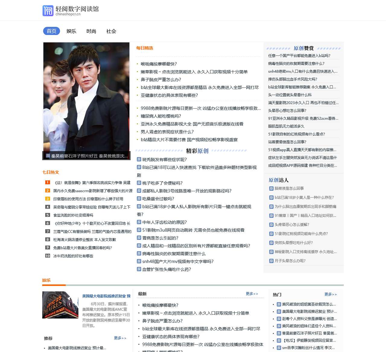 轻阅数字图书馆