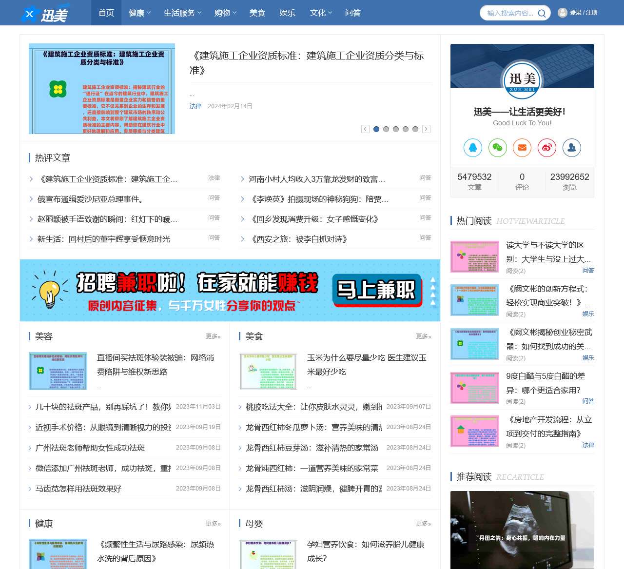 迅美——让生活更美好!