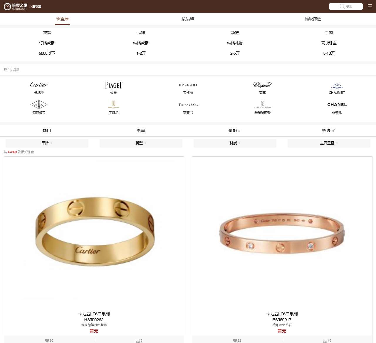 世界著名珠宝品牌排名_国际珠宝首饰图片_世界珠宝种类_珠宝之家_腕表之家触屏版