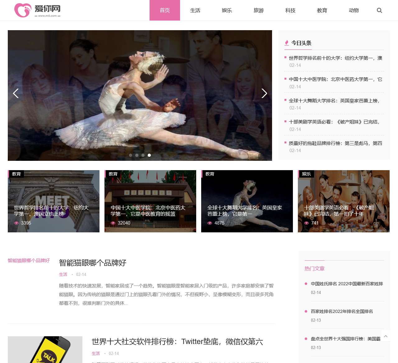 爱米旺-爱你网