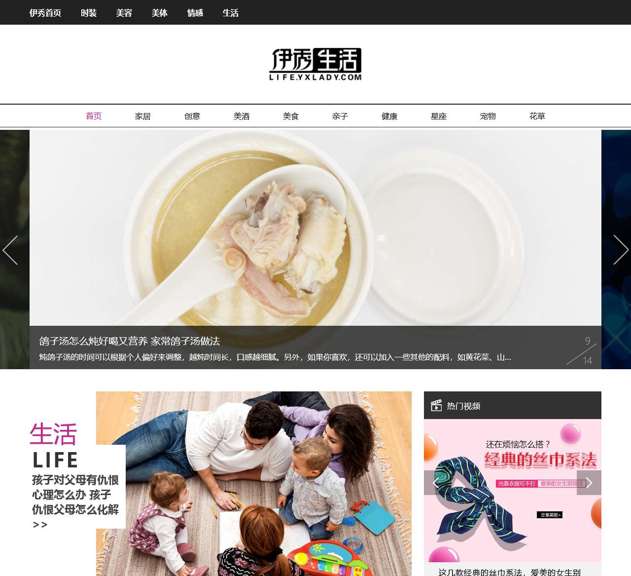 生活小常识_健康小常识_幼儿生活小常识_伊秀生活网-广州伊秀网络科技有限公司