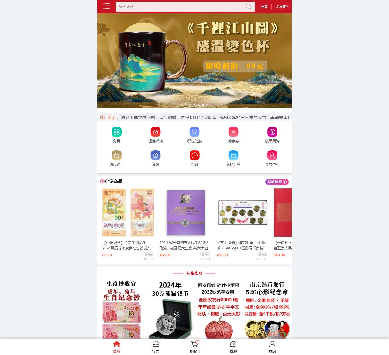 紫轩藏品官网-值得信赖的收藏品在线商城 - 图片|价格|报价|行情