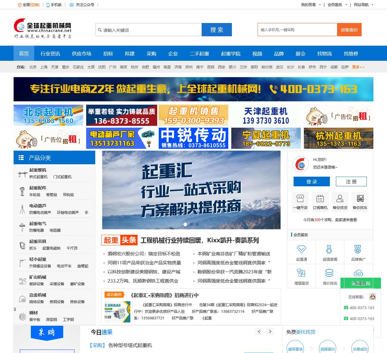 全球起重机械网-专业的起重机,起重设备网,让起重采购更简单