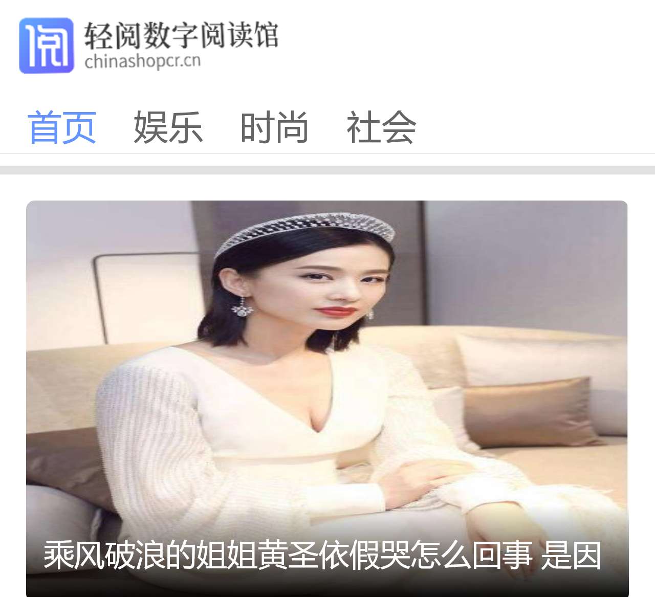 轻阅数字图书馆 - 轻阅数字图书馆